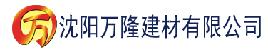 沈阳秋霞理论片免费看建材有限公司_沈阳轻质石膏厂家抹灰_沈阳石膏自流平生产厂家_沈阳砌筑砂浆厂家